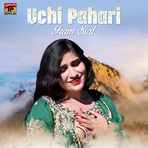Iram Sial Songs MP3 Download